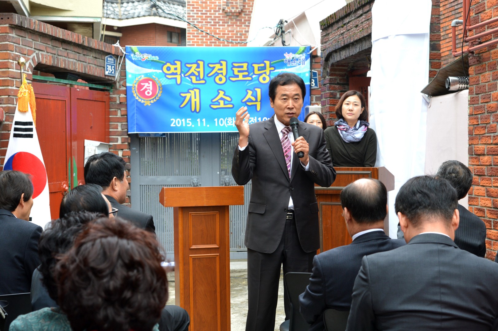 역전경로당 개소식 1
