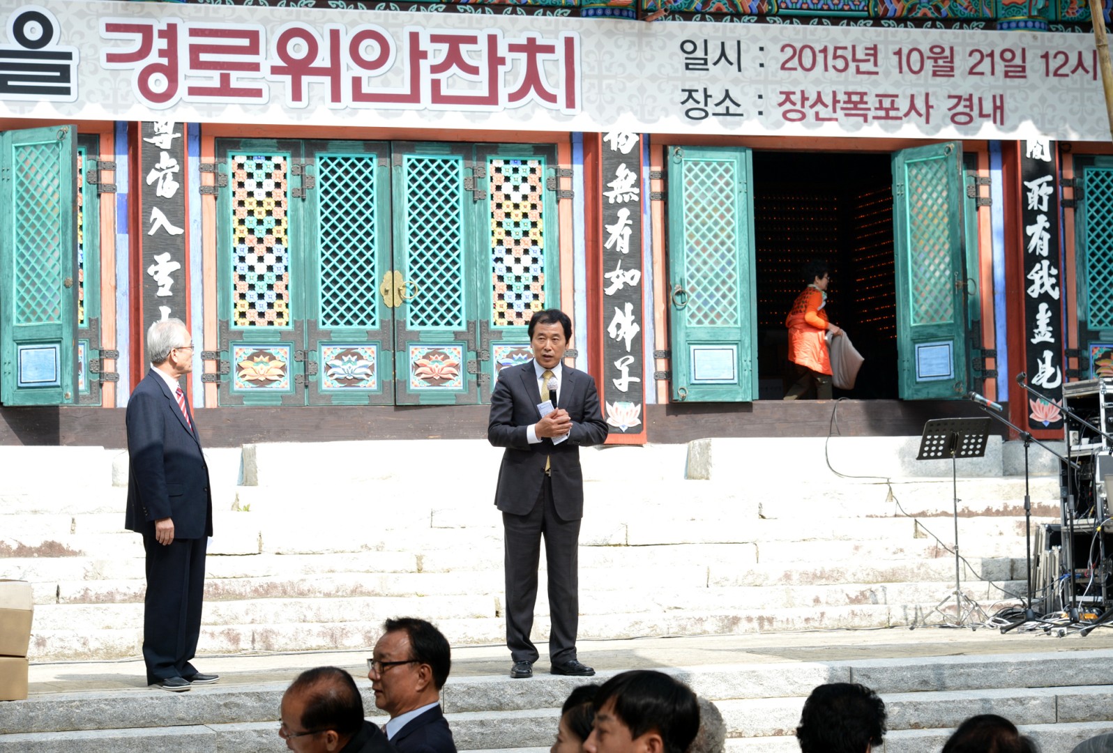 폭포사 경노잔치 1