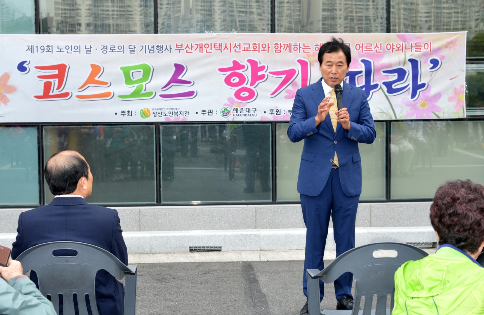 코스모스 향기따라 어르신 나들이 2