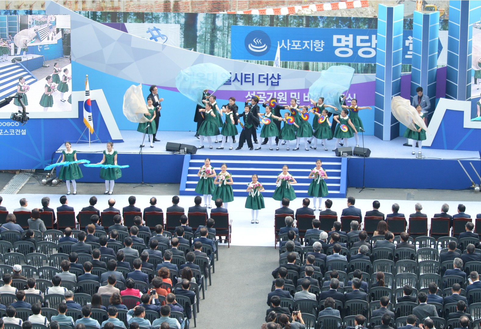 엘시티 성공기원 선포식 13
