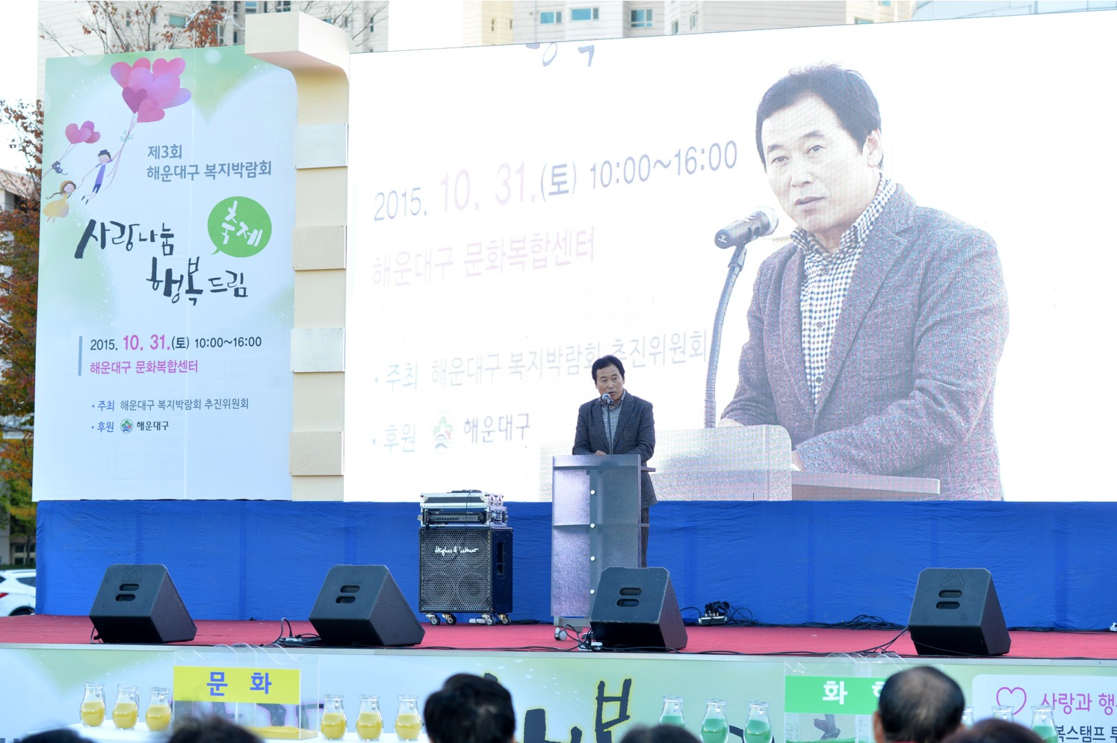 제3회 복지박람회 1