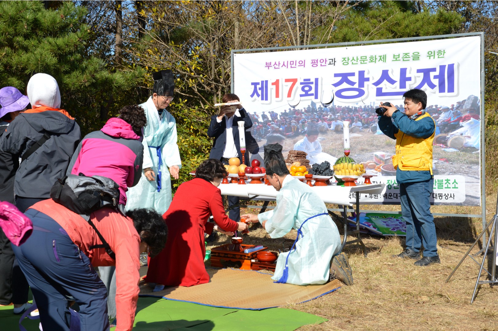 제17회 장산제 5