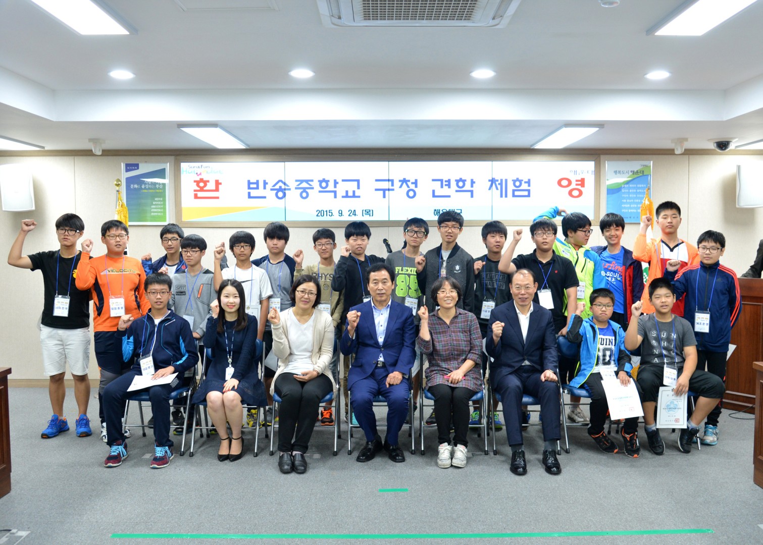 반송중학교 구청체험 5