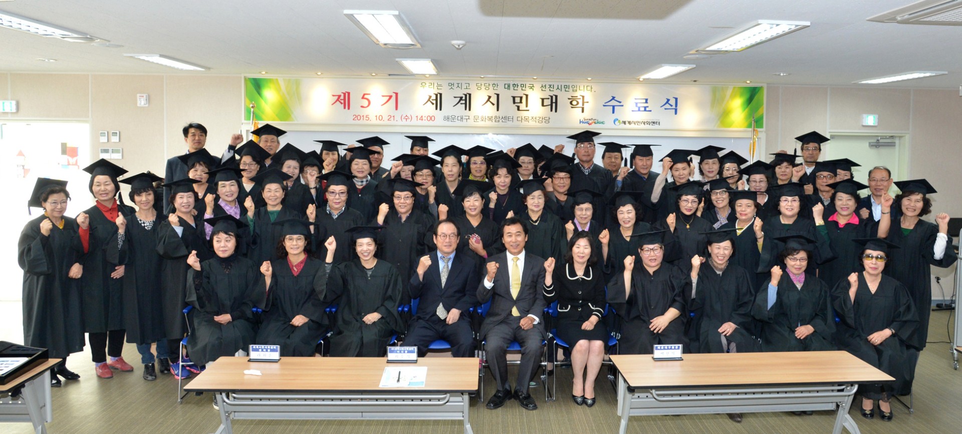 제5기 세계시민대학 수료식 5