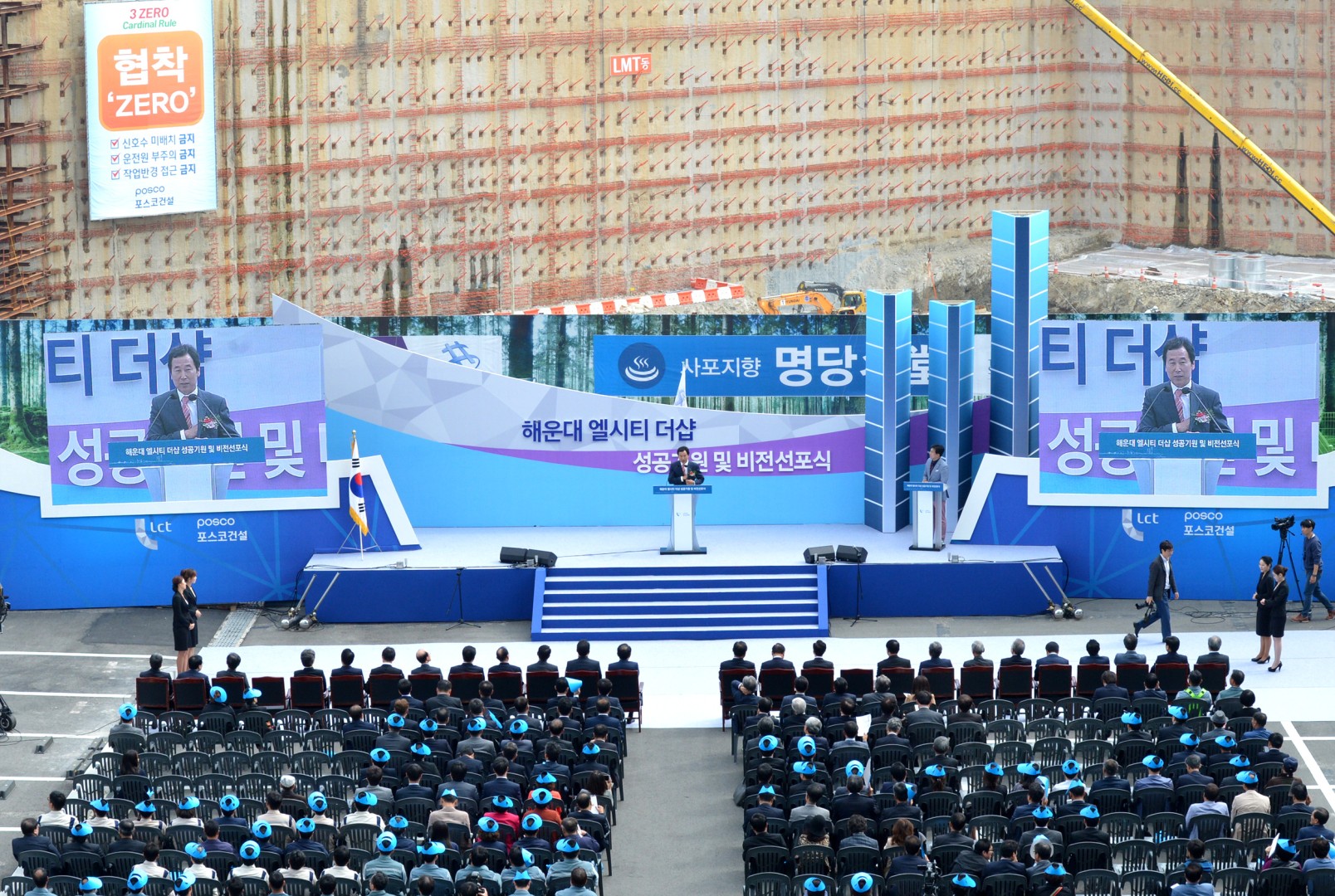 엘시티 성공기원 선포식 8
