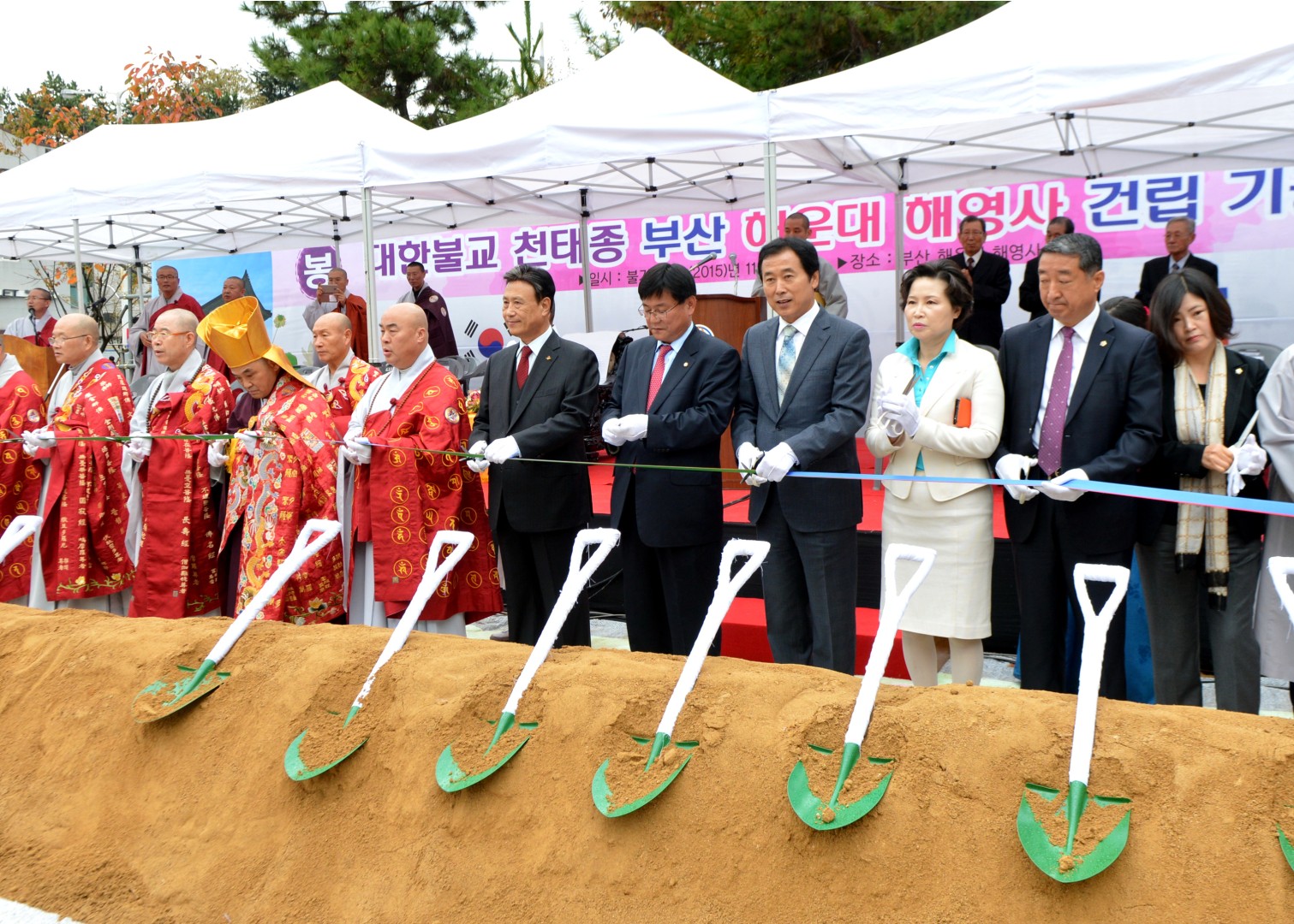 천태종 해영사 기공식 1