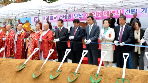 천태종 해영사 기공식