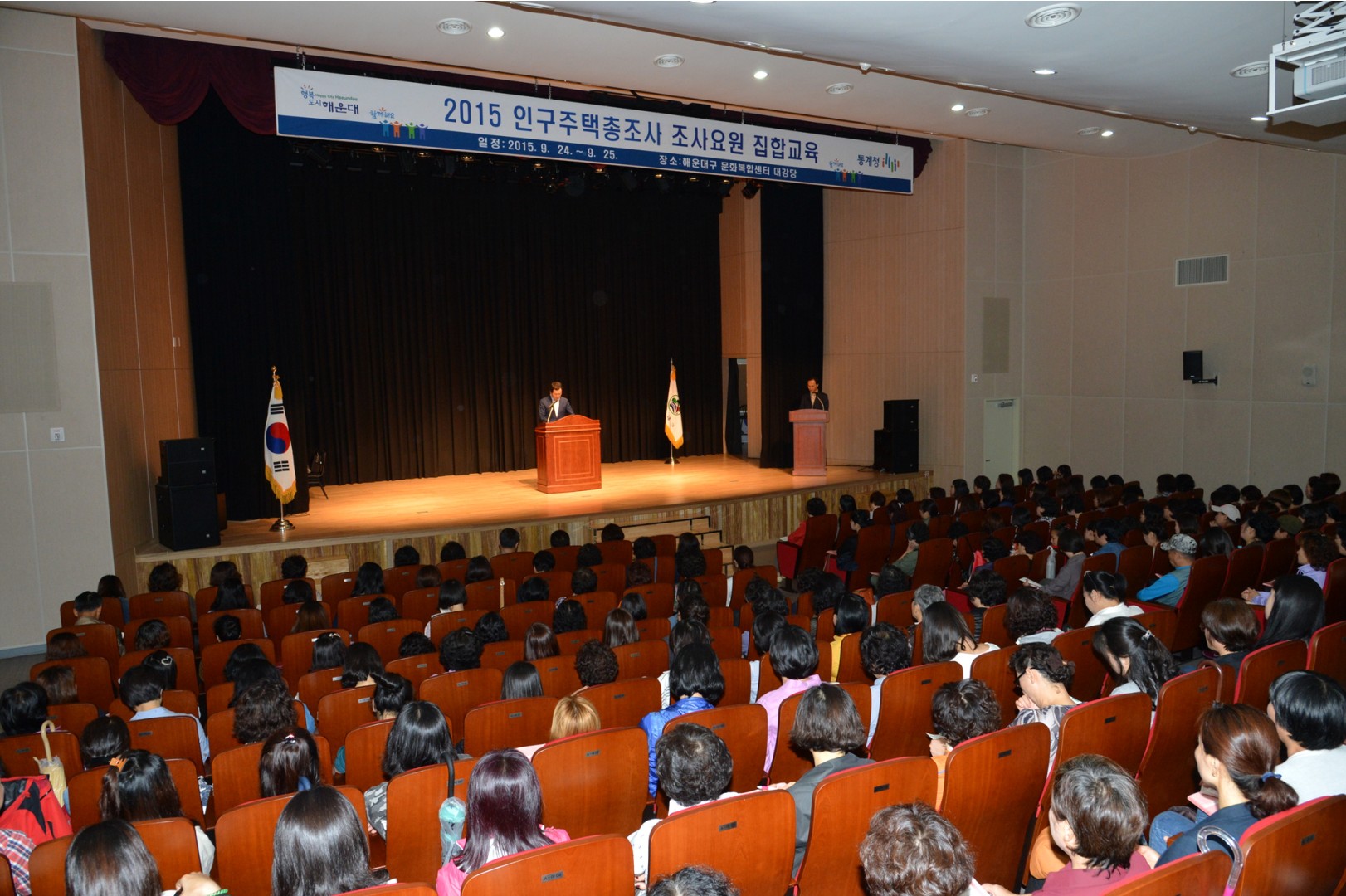 2015년 인구주택총조사요원 교육 4