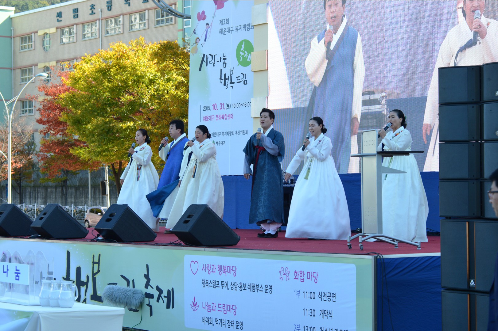 제3회 복지박람회 2