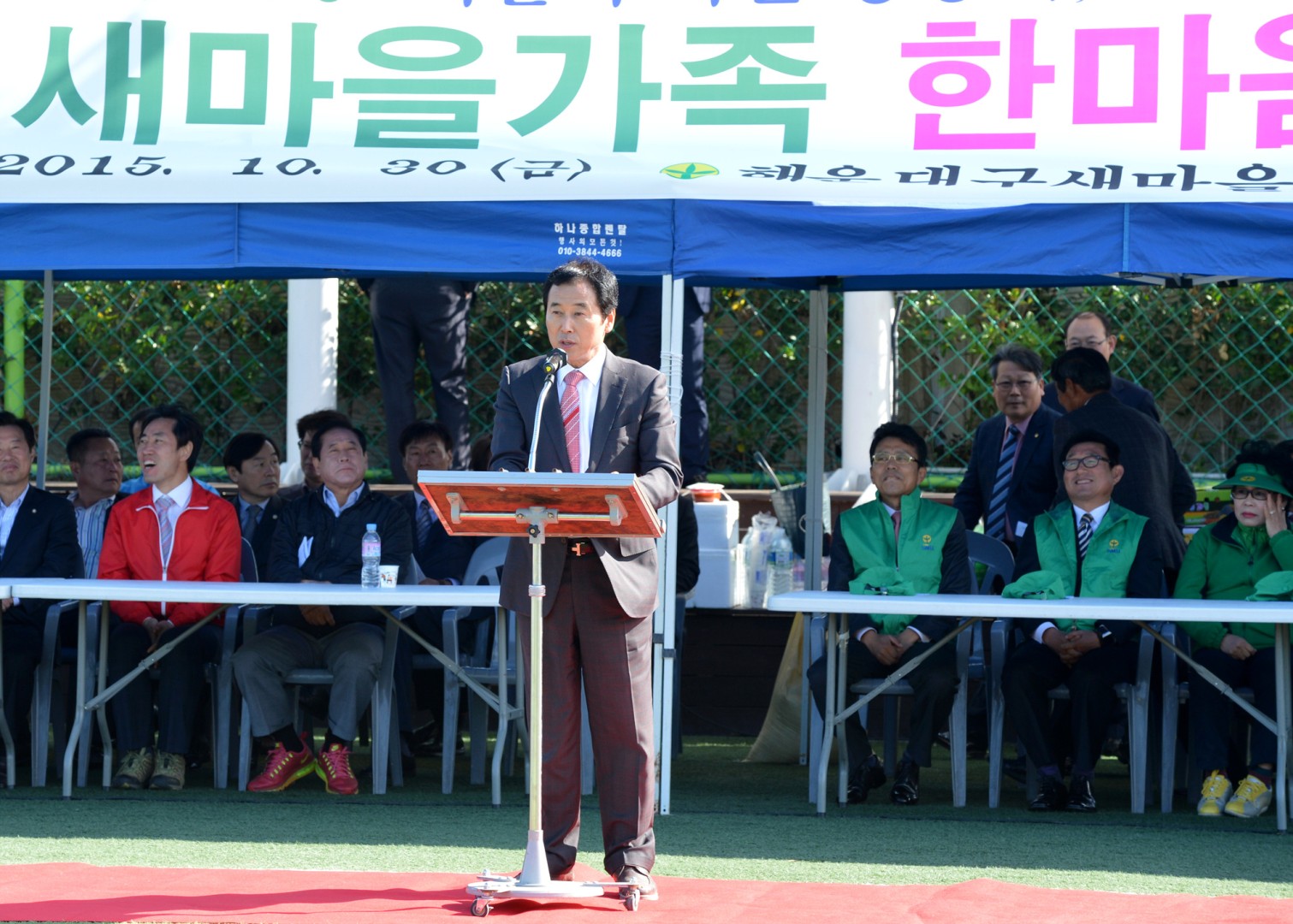 새마을 한마음가족체육대회 1