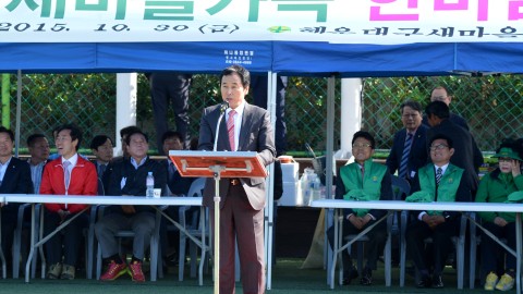 새마을 한마음가족체육대회