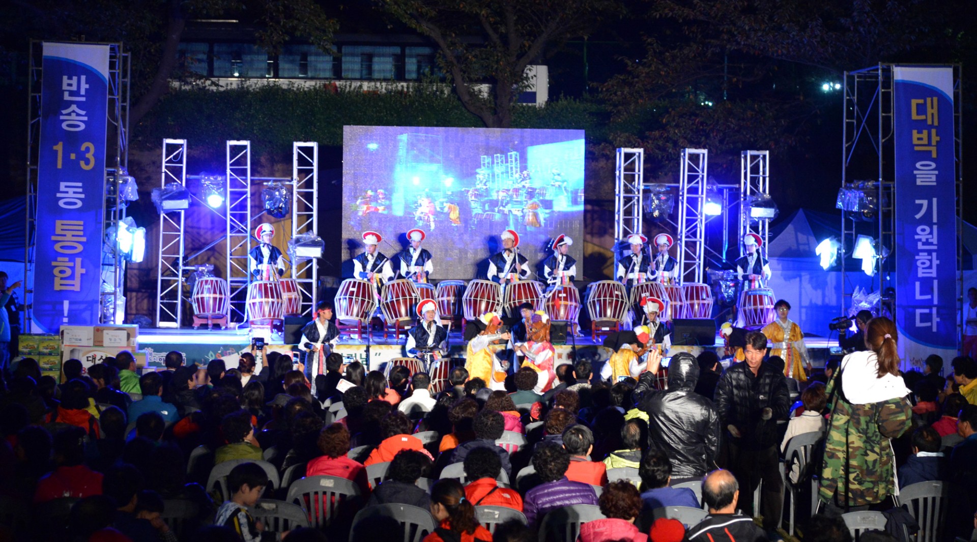 제1회 반송 한마음축제 13