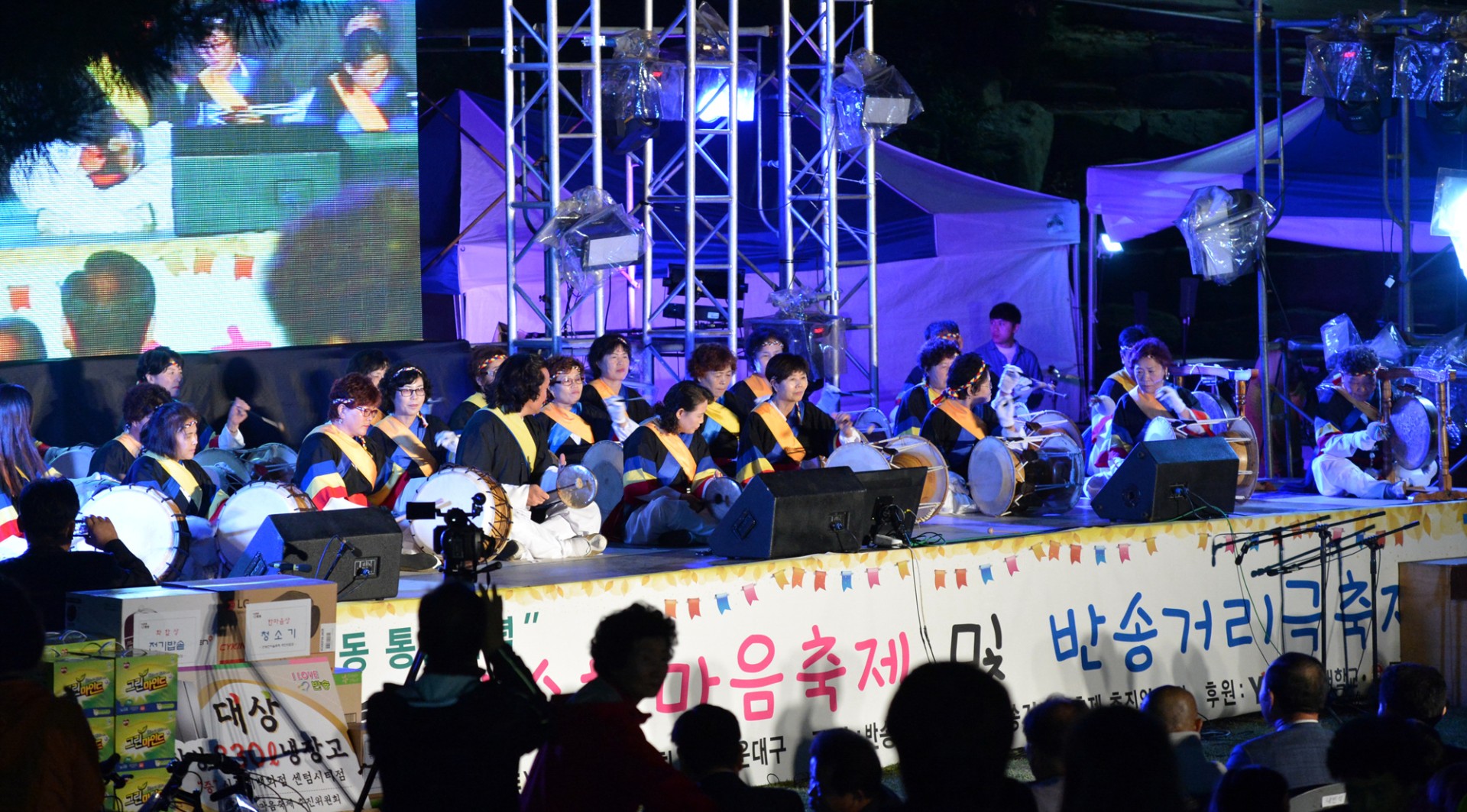 제1회 반송 한마음축제 4