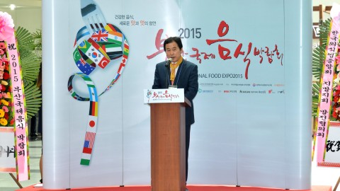 부산국제음식박람회 개막식
