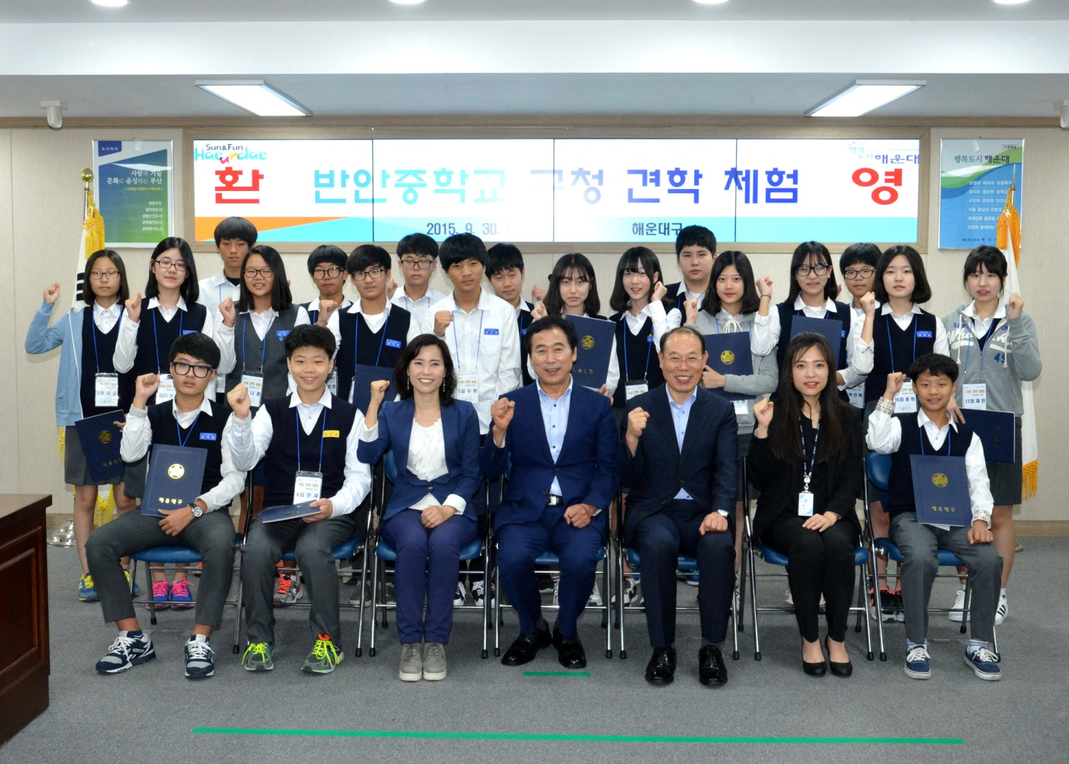 반안중학교 구청체험학습 6