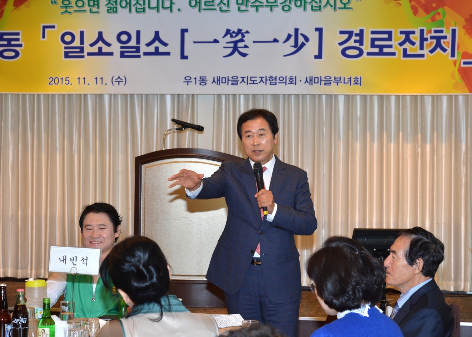 우1동 새마을단체 경노잔치 2