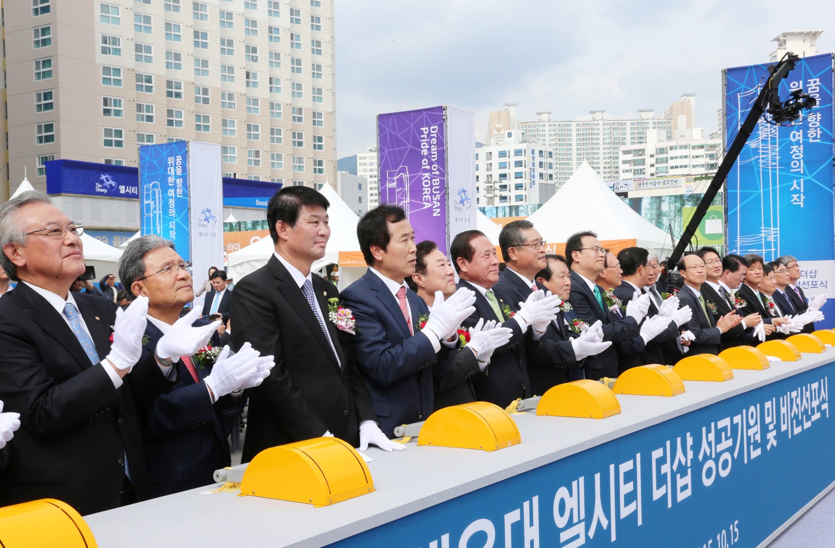 엘시티 성공기원 선포식 1