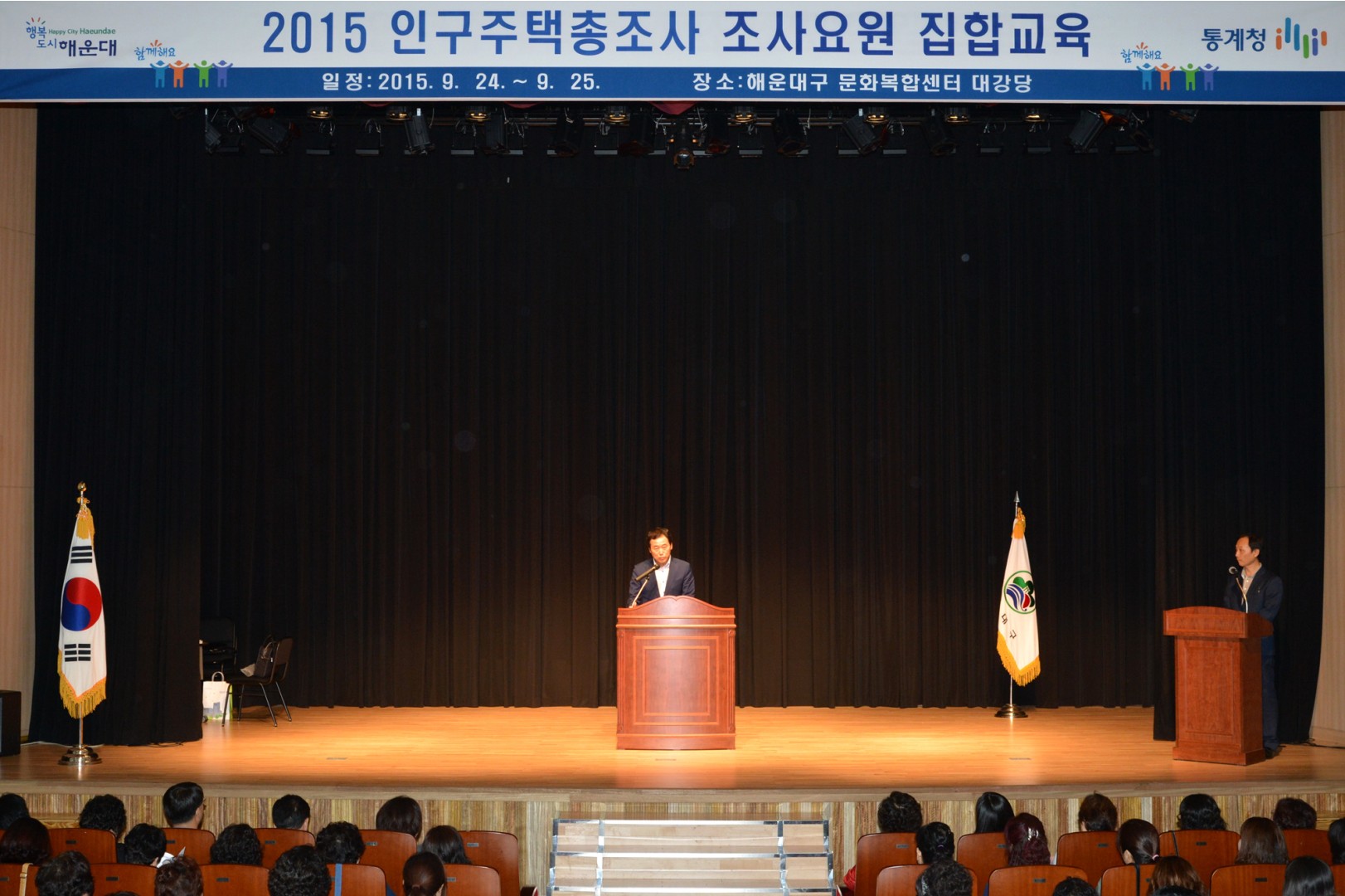 2015년 인구주택총조사요원 교육 3