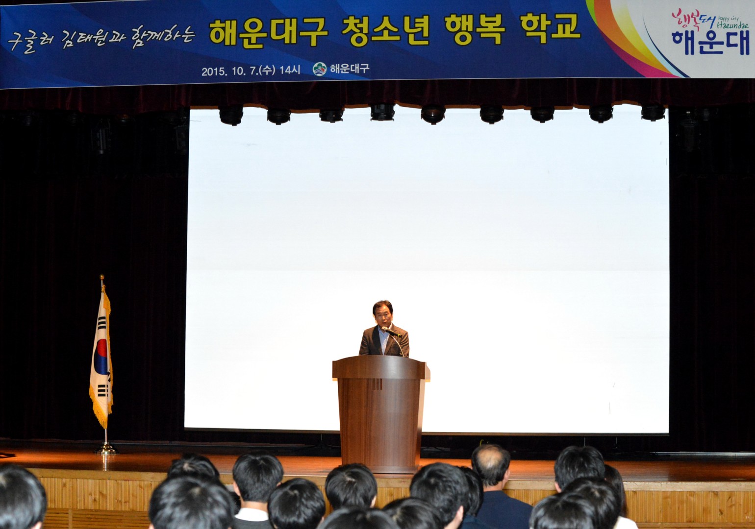 청소년 행복학교 1