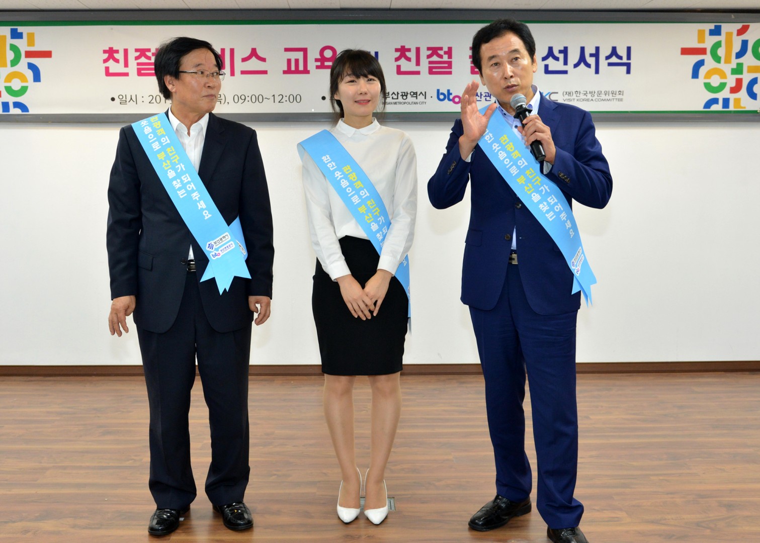 부산관광공사 친절서비스 결의대회 6