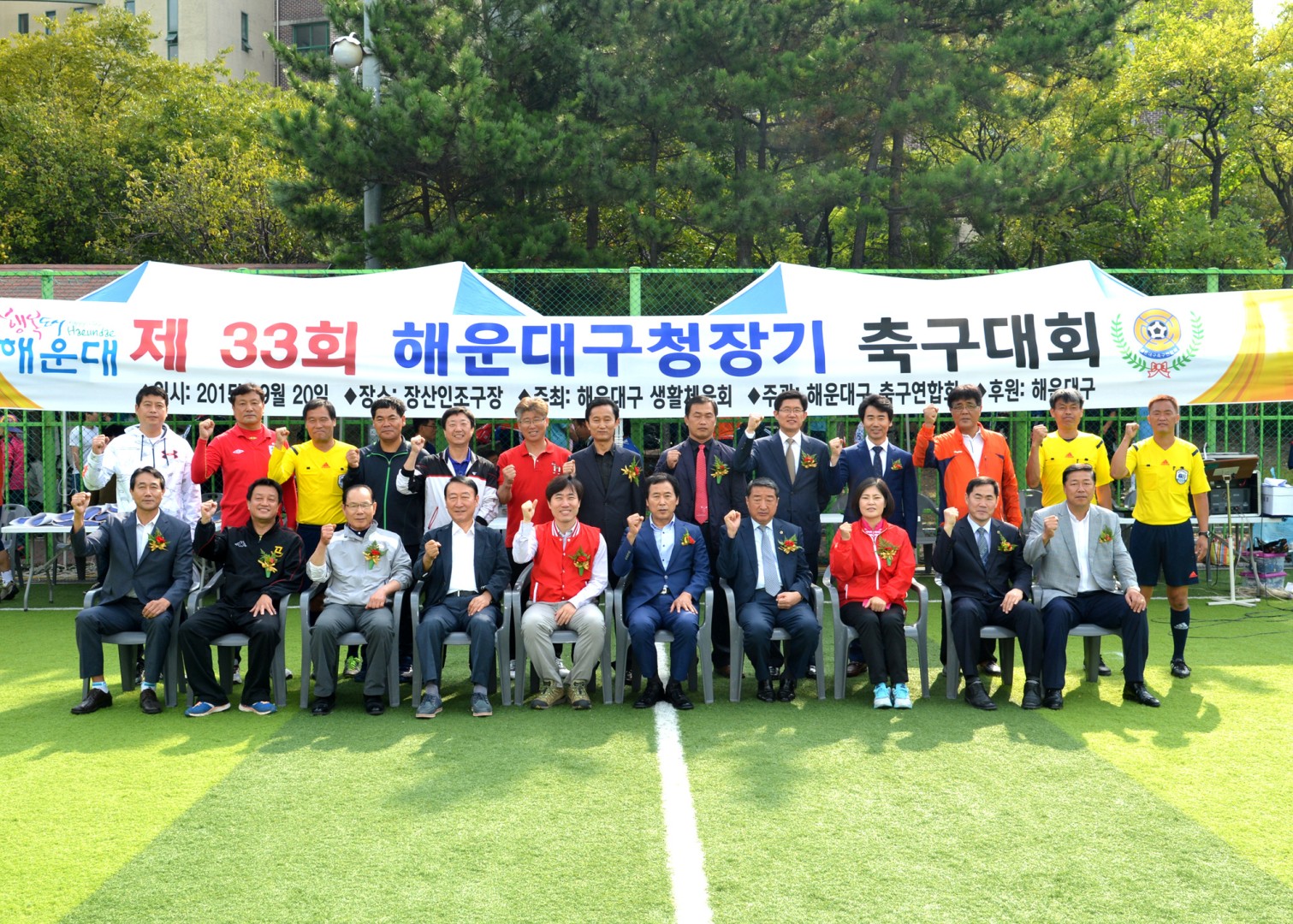 제33회 구청장배 축구대회 8