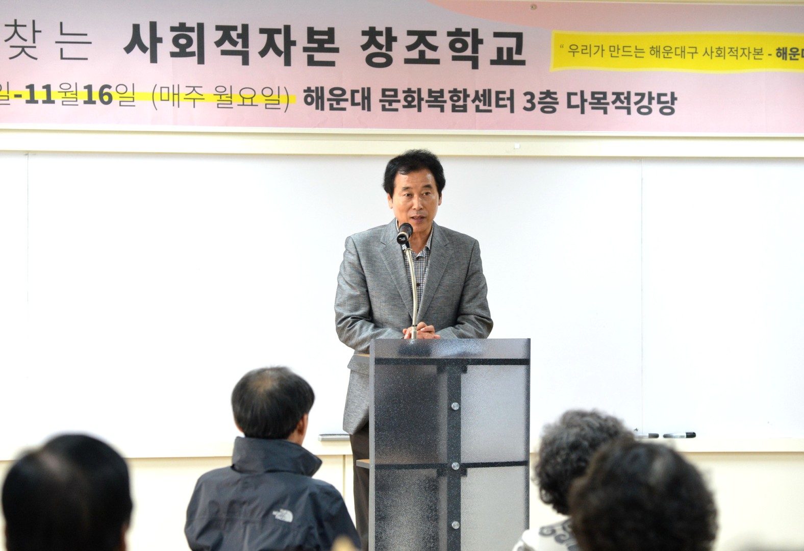 사회적자본 창조학교 1