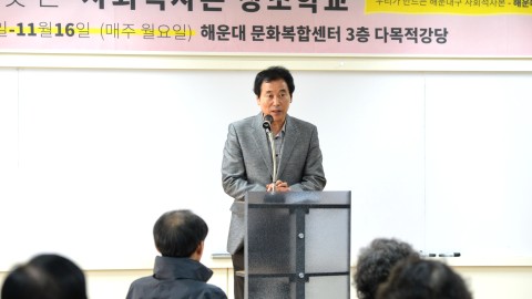 사회적자본 창조학교