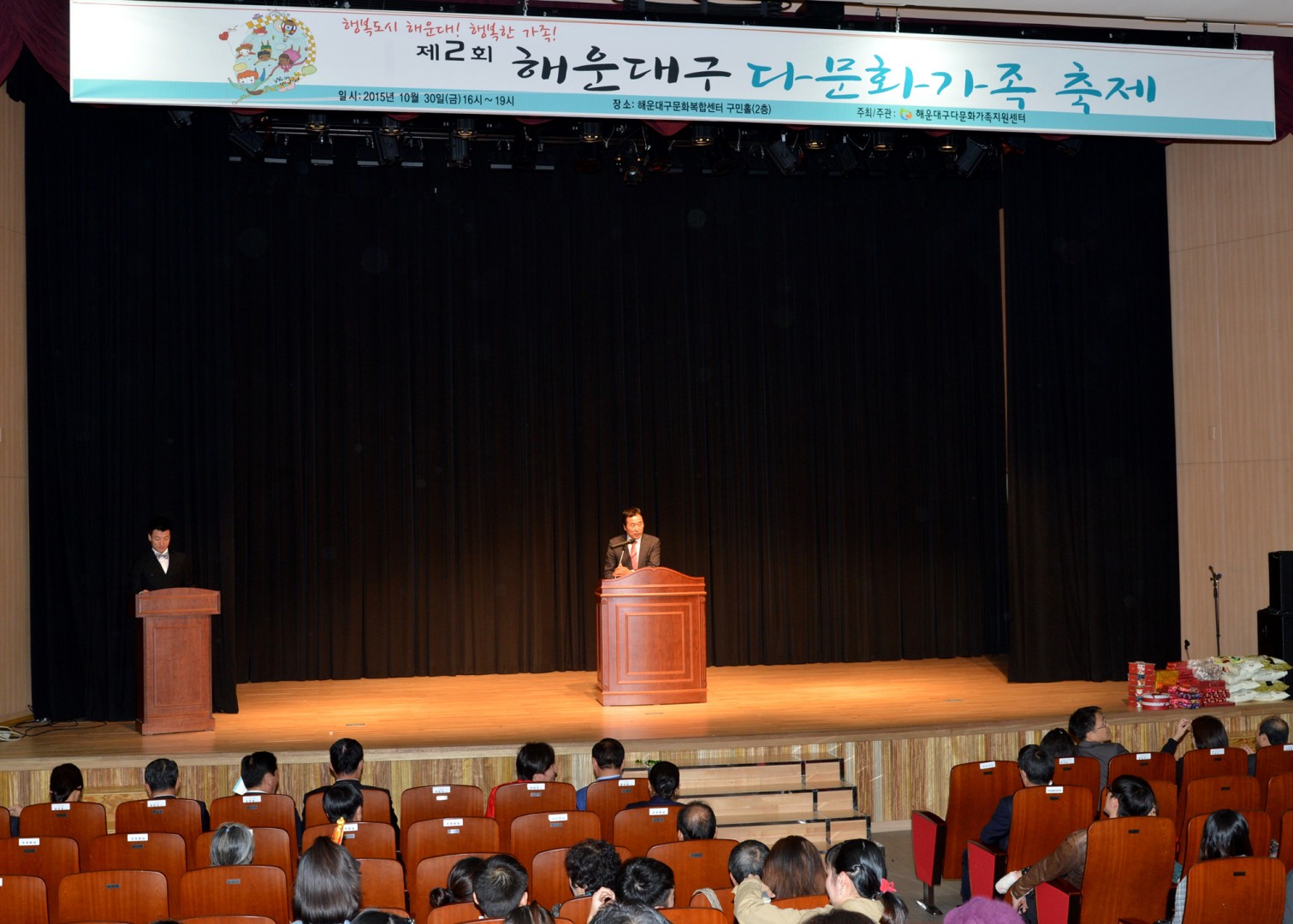 제2회 다문화가족축제 1
