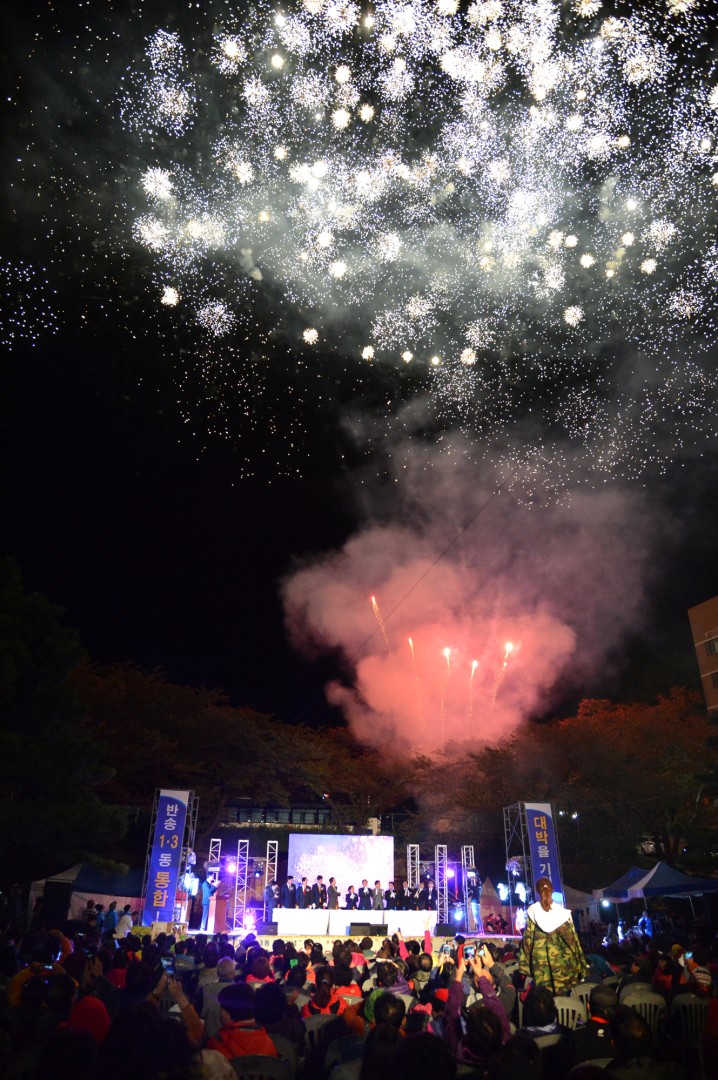 제1회 반송 한마음축제 10