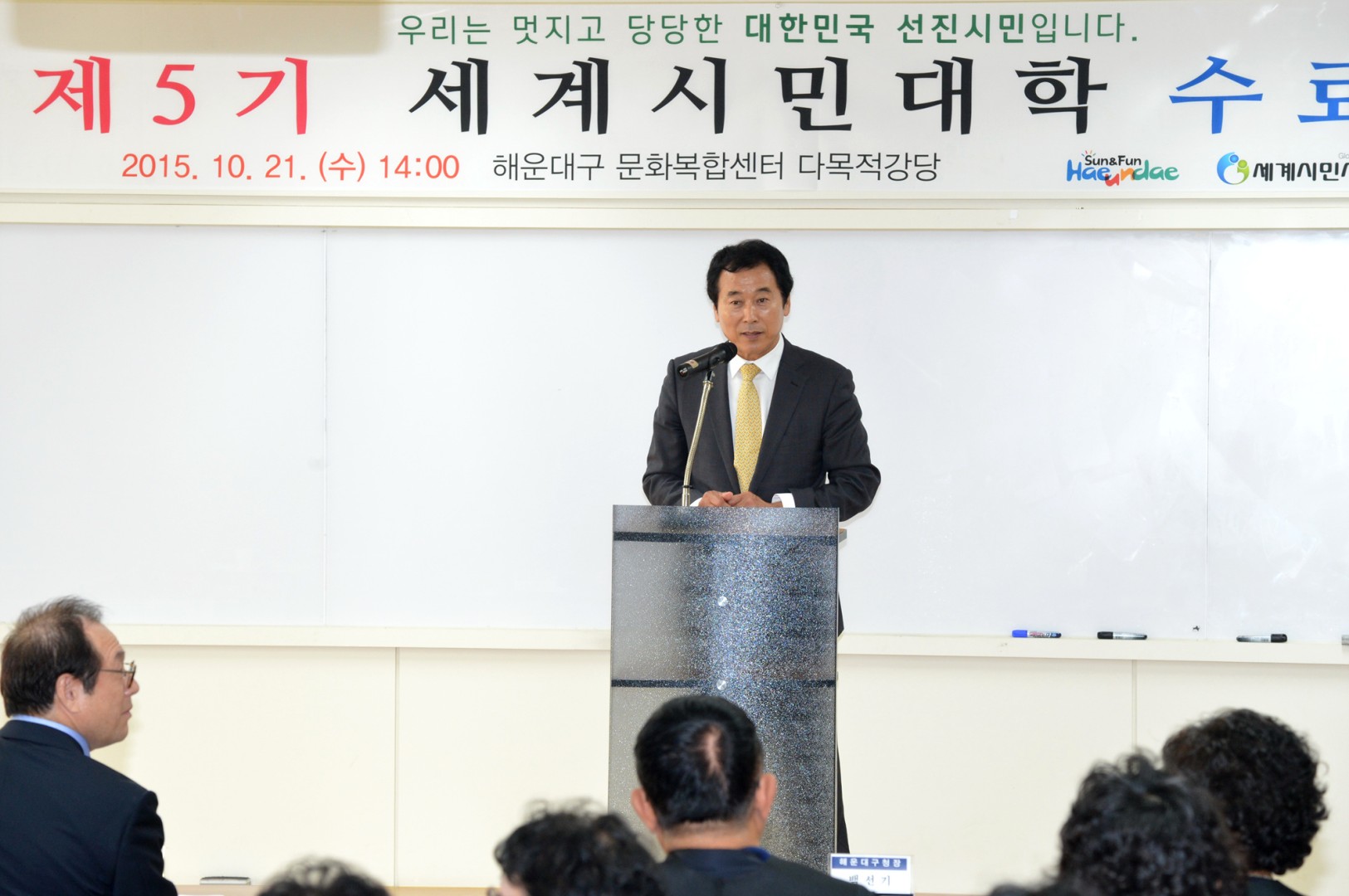 제5기 세계시민대학 수료식 1
