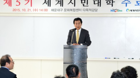 제5기 세계시민대학 수료식