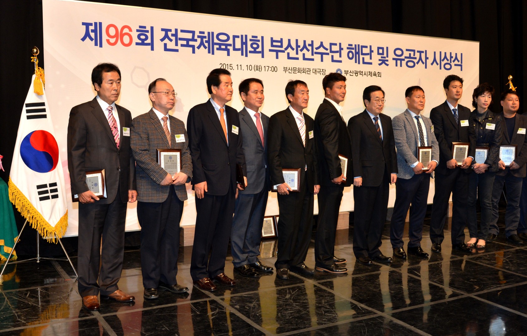 전국체전해단  및 시상식 5