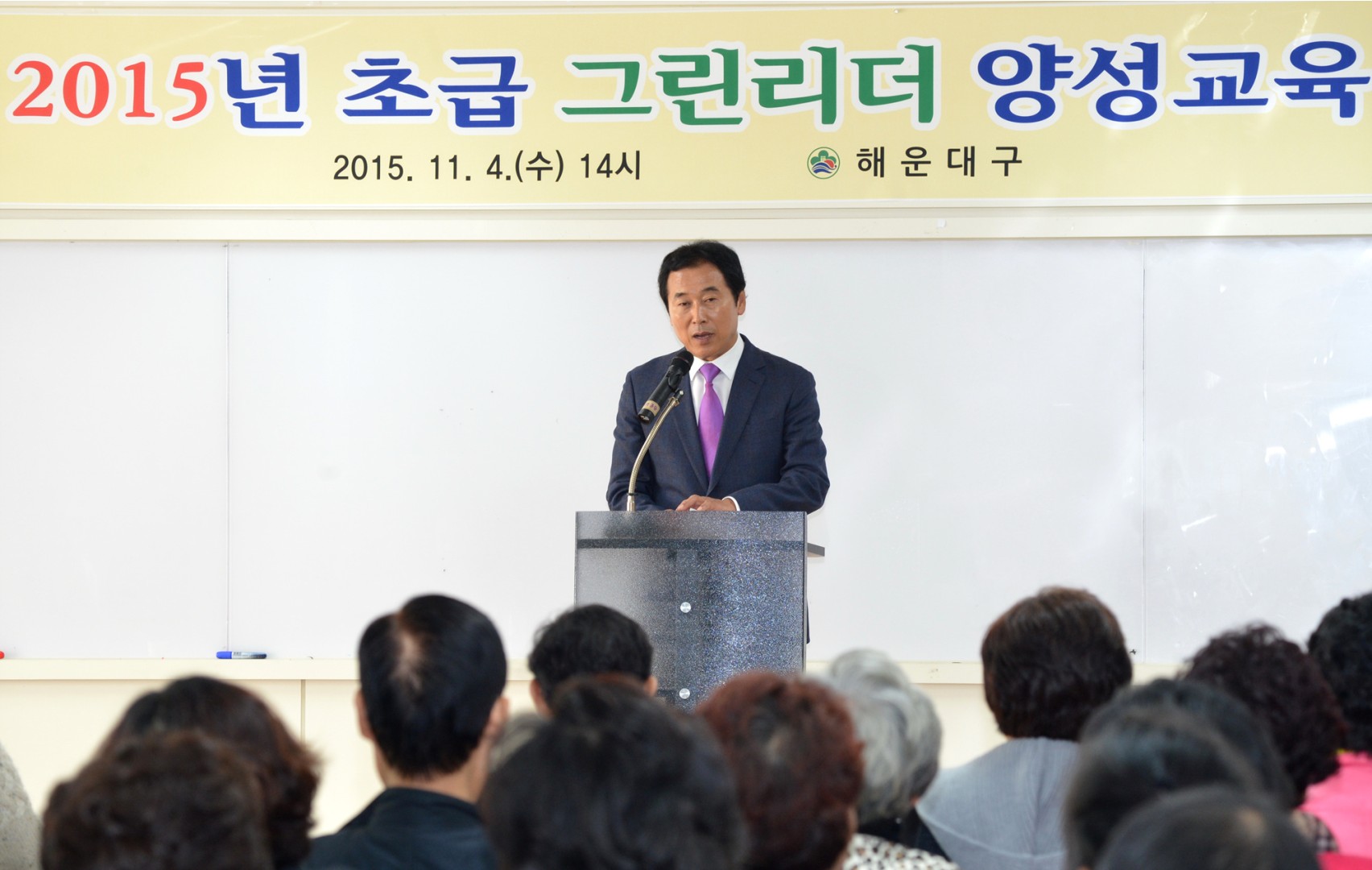 초급그린리더 양성교욱 1