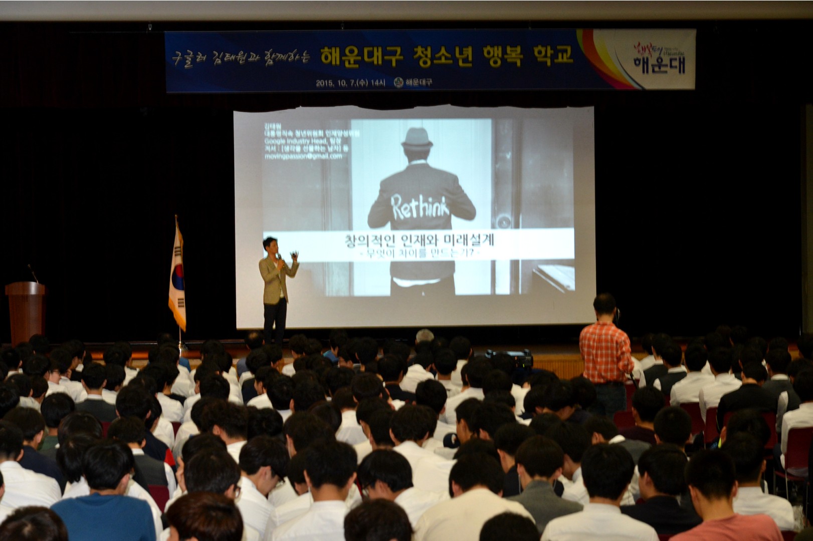 청소년 행복학교 4