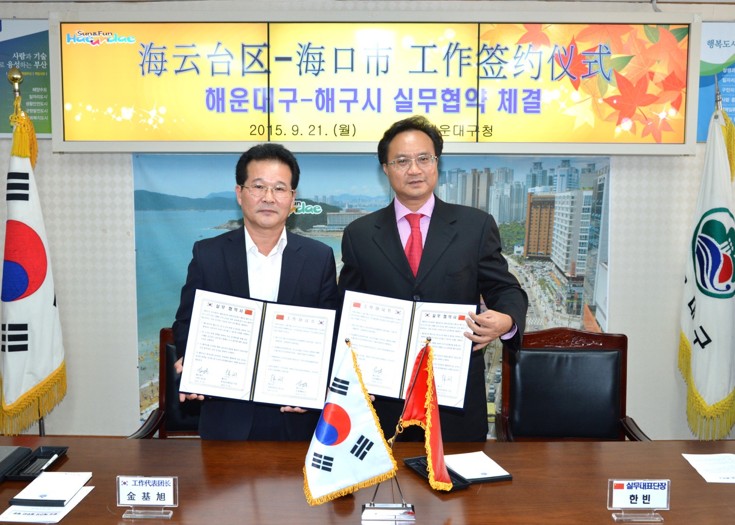 중국 해남성 해구시 실무단 방문 4
