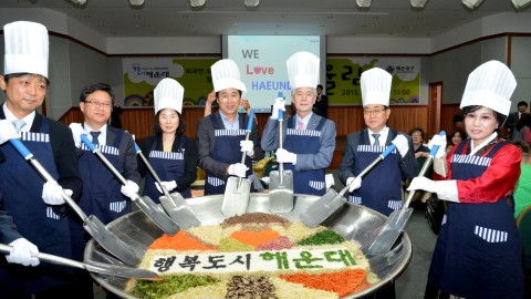 행복어울림행사
