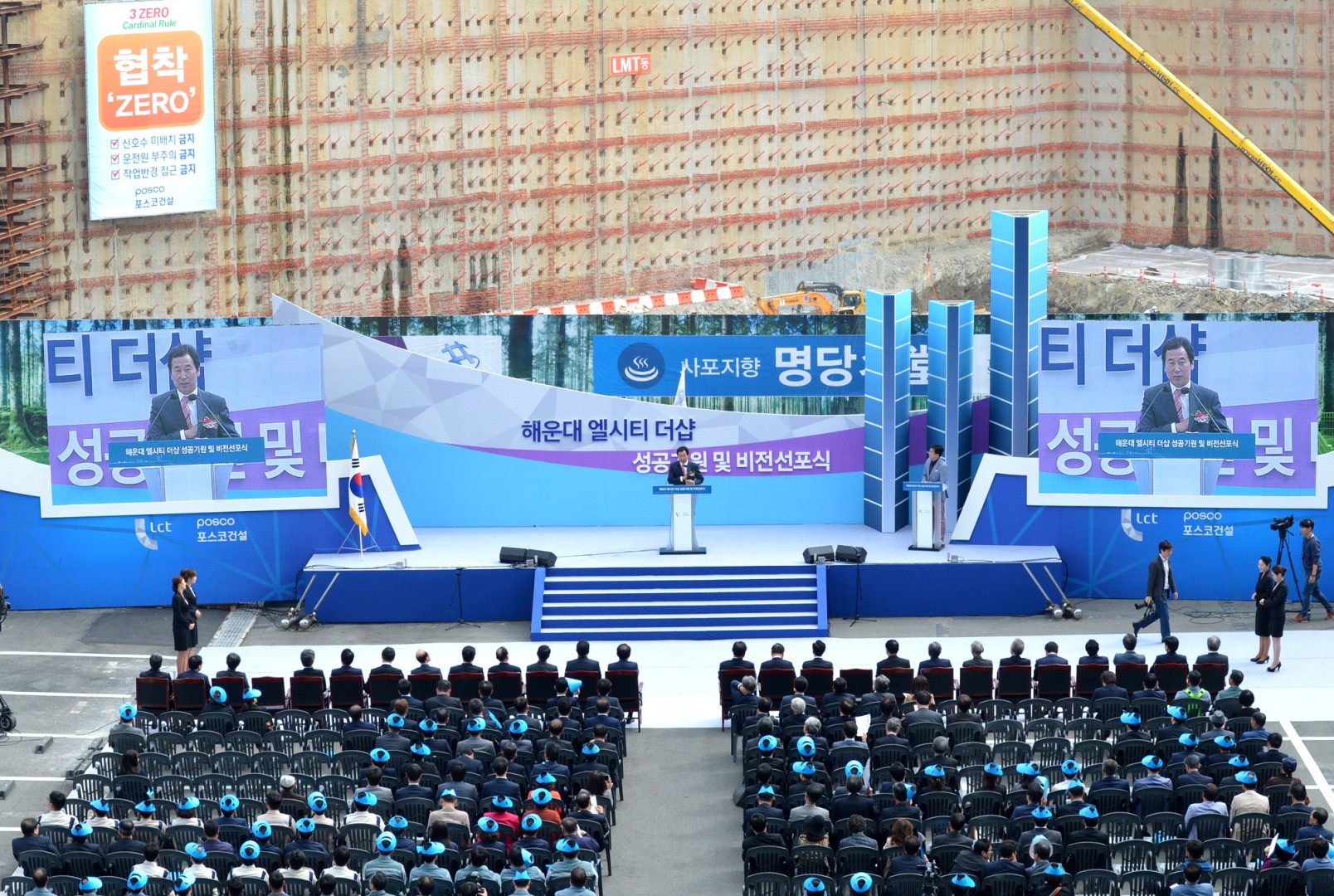 엘시티 성공기원 선포식 15