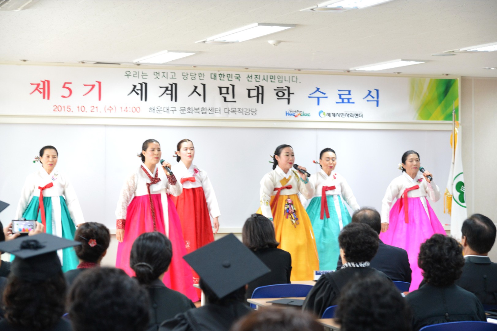 제5기 세계시민대학 수료식 2