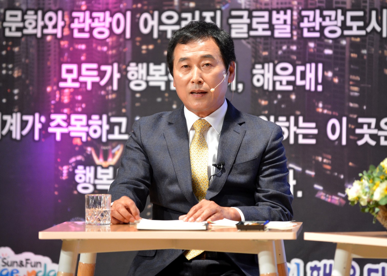 해운대 열린 토크콘서트 2