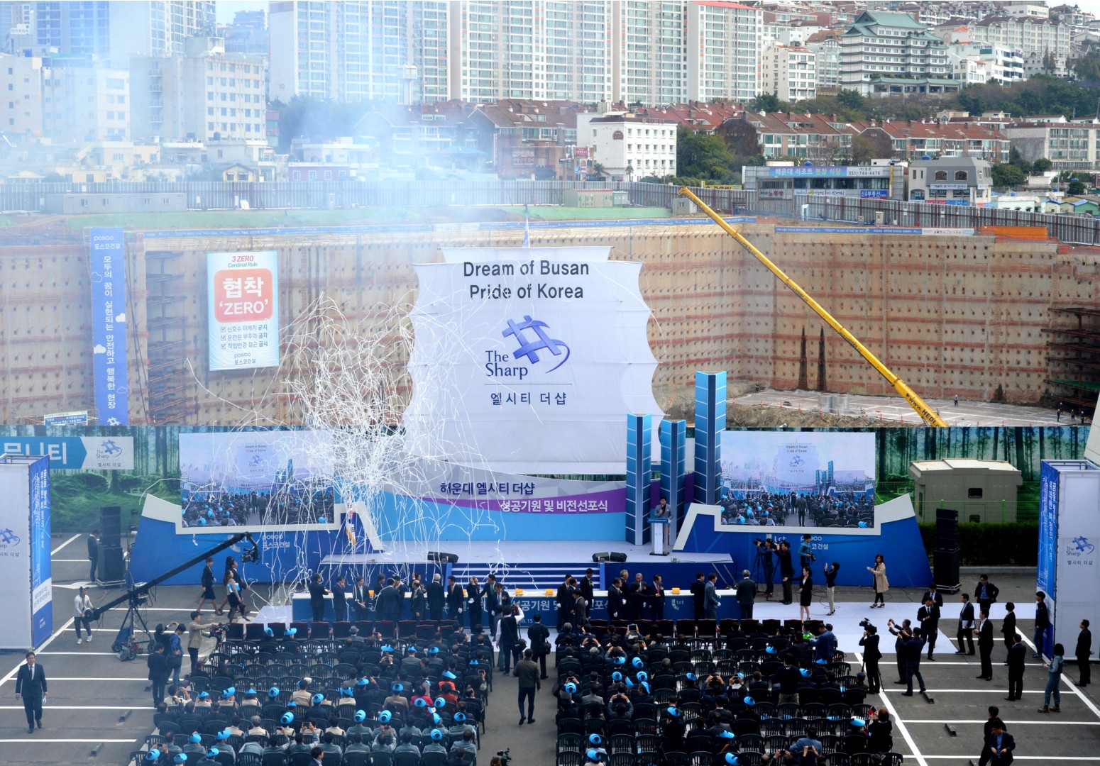 엘시티 성공기원 선포식 10