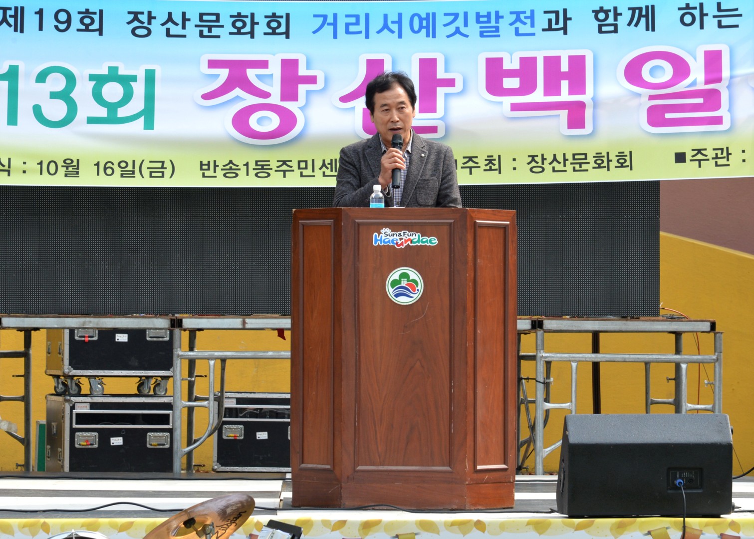 제13회 장산백일장 1