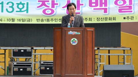 제13회 장산백일장