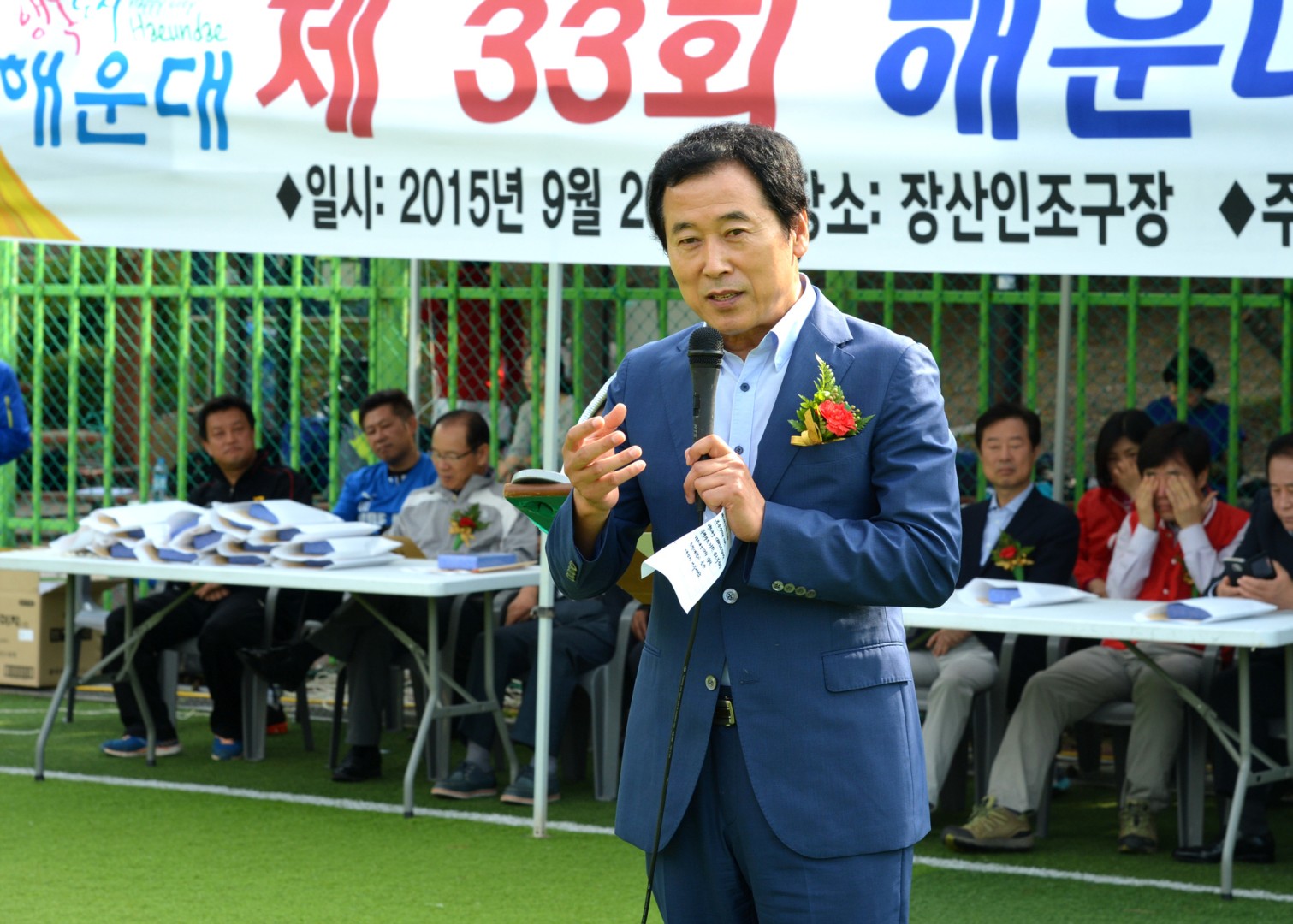 제33회 구청장배 축구대회 5