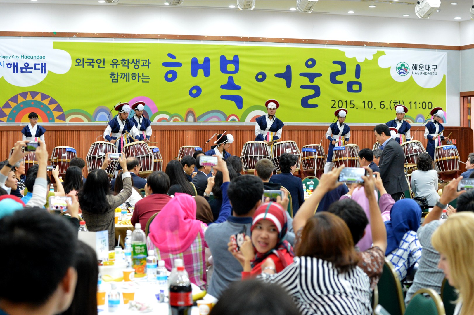 행복어울림행사 2