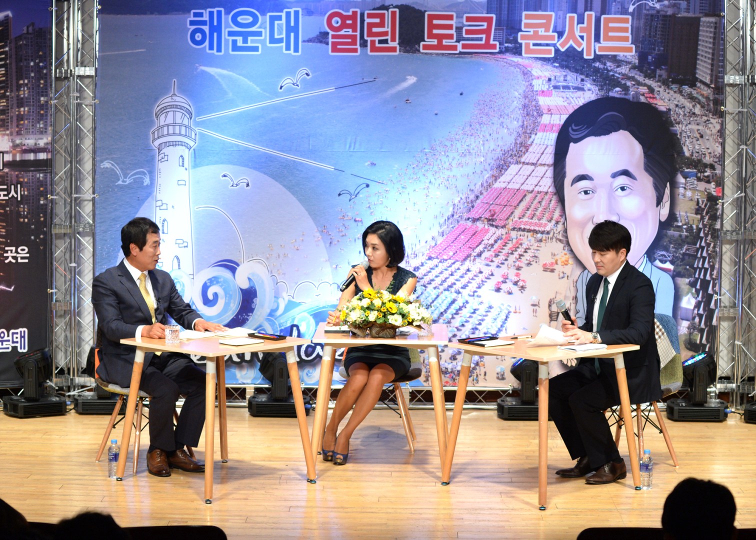 해운대 열린 토크콘서트 5