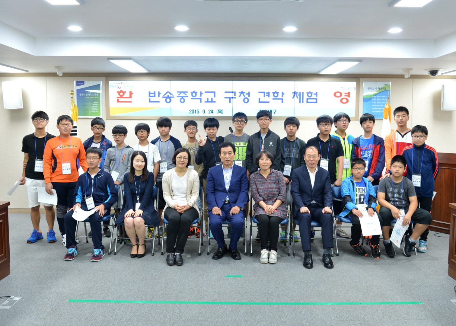반송중학교 구청체험 4