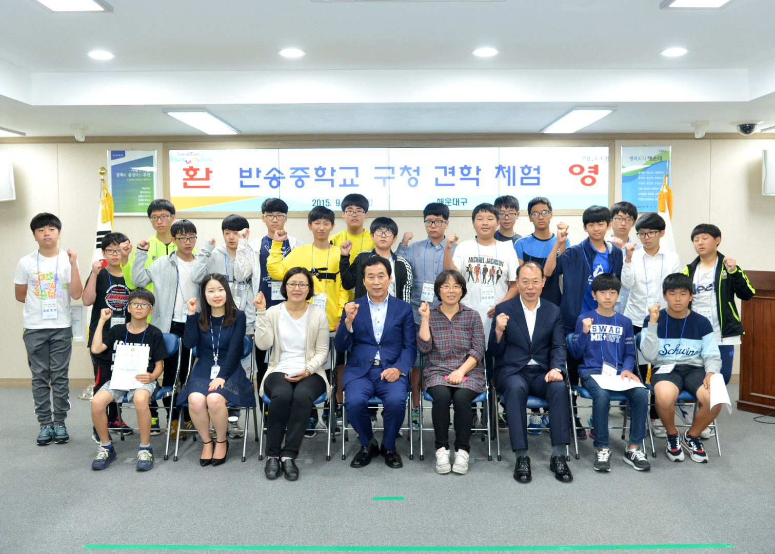 반송중학교 구청체험 7