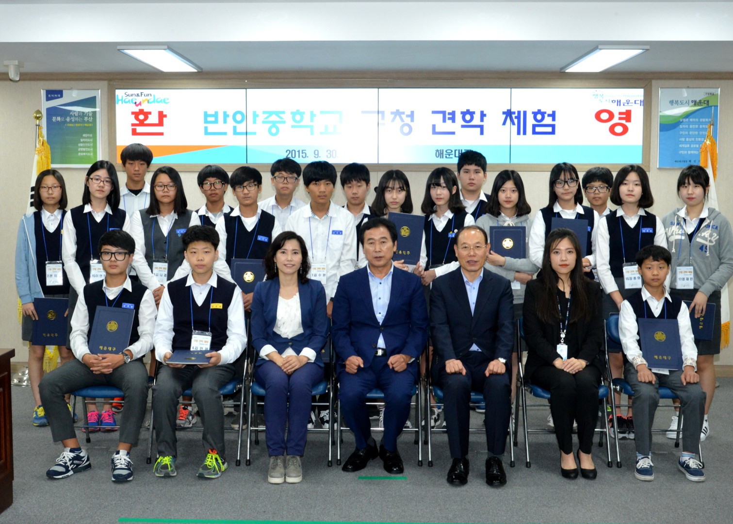 반안중학교 구청체험학습 5