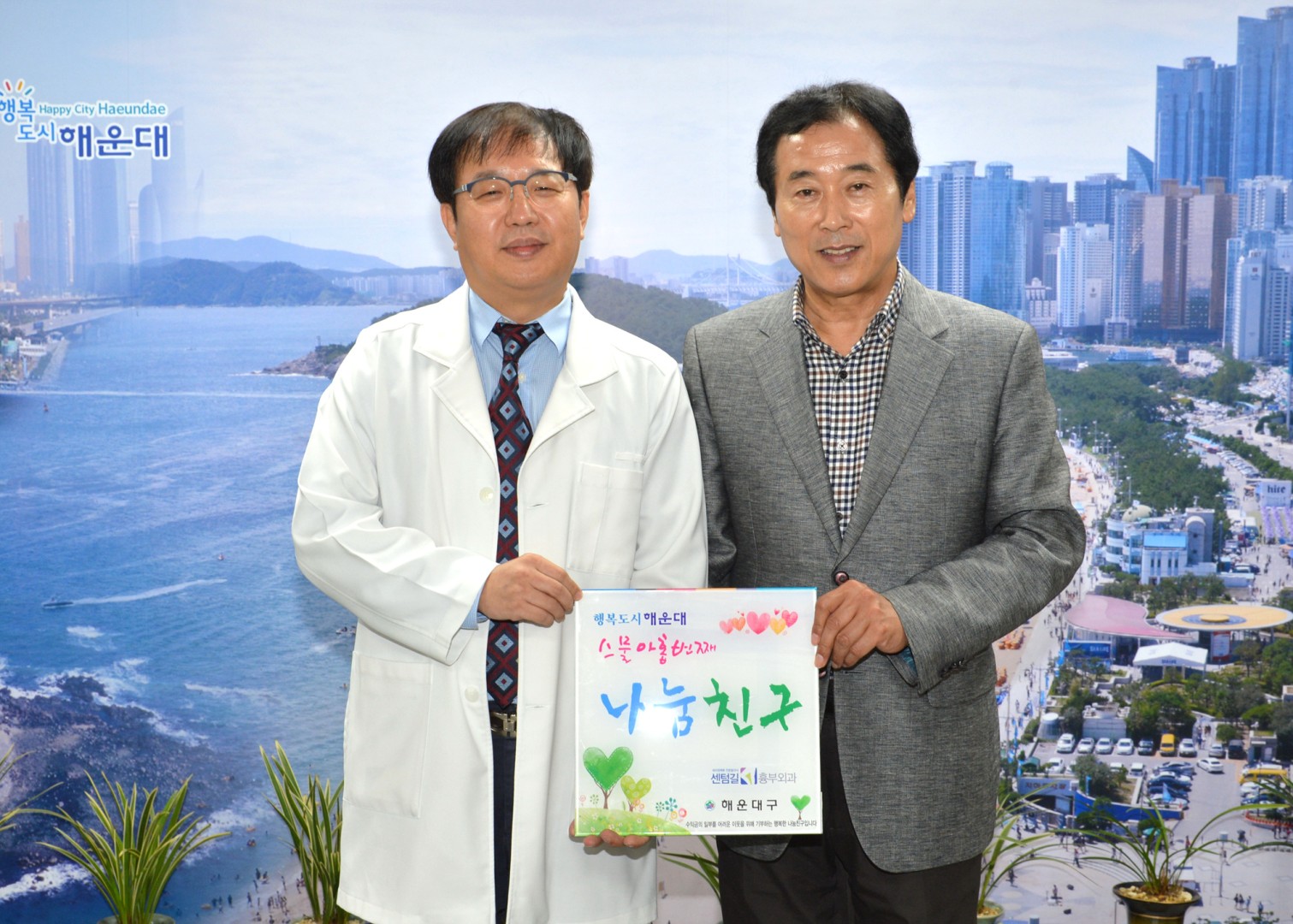 소외계층 의료지원사업 협약식 2