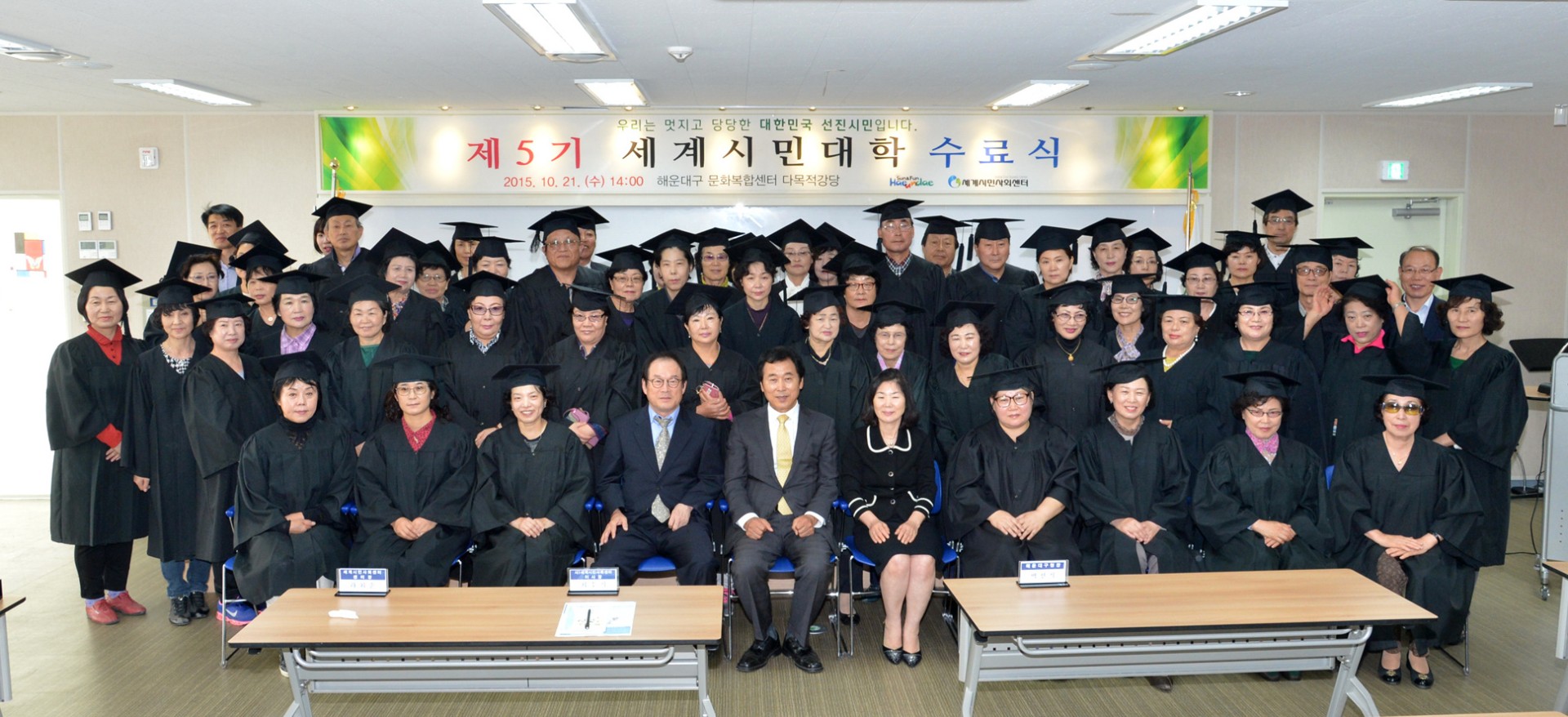 제5기 세계시민대학 수료식 4
